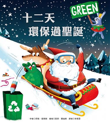 Chinese picture books for children and kids Australia, Polyglot Tales, Mandarin, Traditional chinese, chinese storybooks Australia, zhuyin, bilingual children books, SImplified chinese
