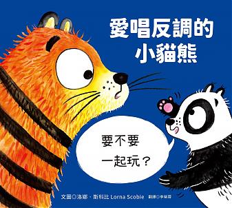 Chinese picture books for children and kids Australia, Polyglot Tales, Mandarin, Traditional chinese, chinese storybooks Australia, zhuyin, bilingual children books, SImplified chinese