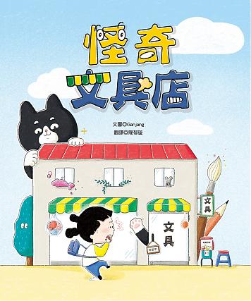 Chinese picture books for children and kids Australia, Polyglot Tales, Mandarin, Traditional chinese, chinese storybooks Australia, zhuyin, bilingual children books, SImplified chinese