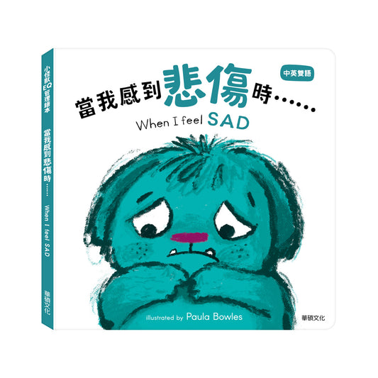 Chinese picture books for children and kids Australia, Polyglot Tales, Mandarin, Traditional chinese, chinese storybooks Australia, zhuyin, bilingual children books, SImplified chinese, jyutping, cantonese