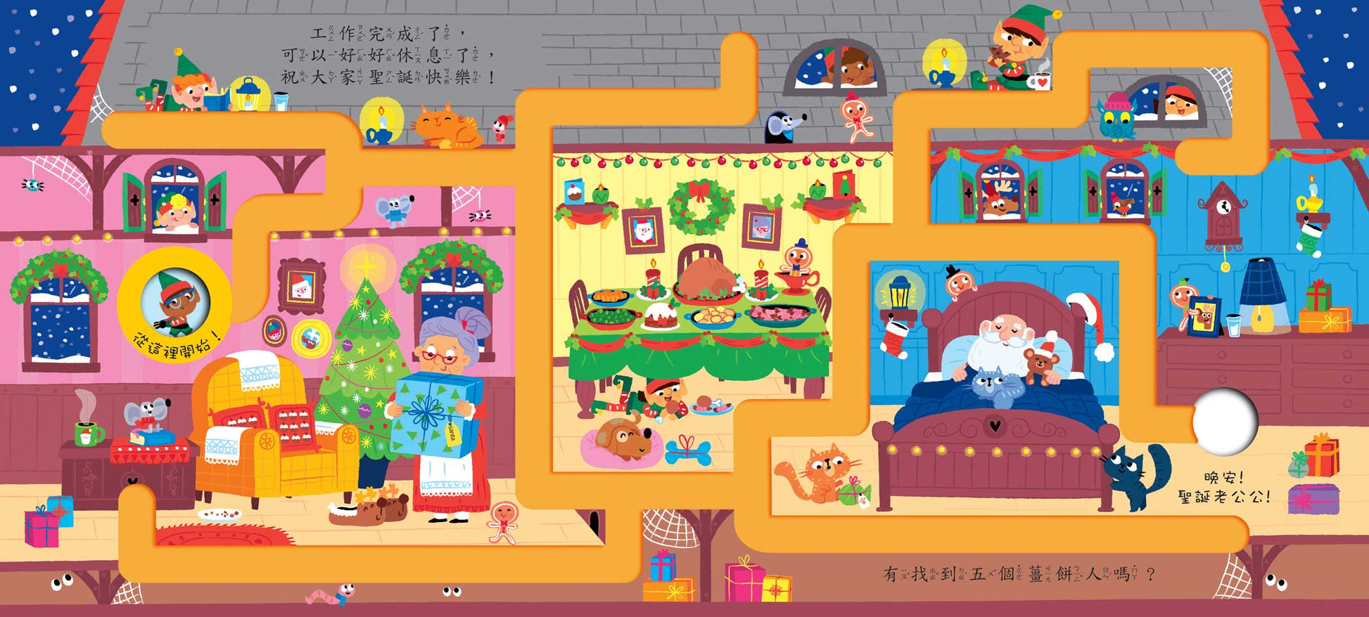 Chinese picture books for children and kids Australia, Polyglot Tales, Mandarin, Traditional chinese, chinese storybooks Australia, zhuyin, bilingual children books, SImplified chinese, jyutping, cantonese