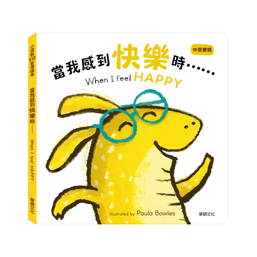Chinese picture books for children and kids Australia, Polyglot Tales, Mandarin, Traditional chinese, chinese storybooks Australia, zhuyin, bilingual children books, SImplified chinese, jyutping, cantonese