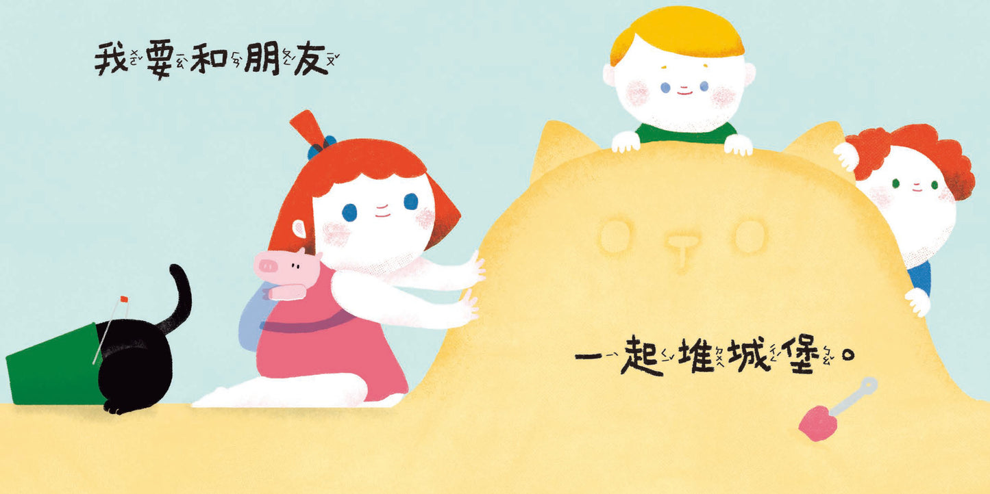 Chinese picture books for children and kids Australia, Polyglot Tales, Mandarin, Traditional chinese, chinese storybooks Australia, zhuyin, bilingual children books, SImplified chinese