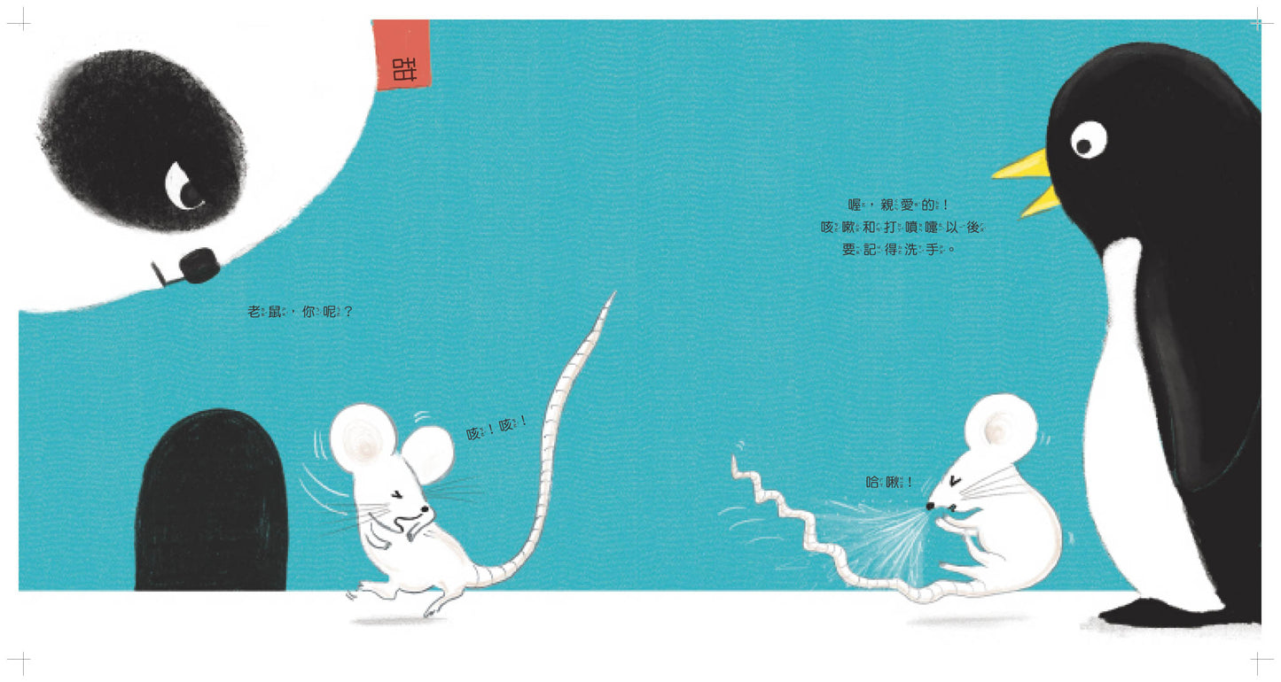 Chinese picture books for children and kids Australia, Polyglot Tales, Mandarin, Traditional chinese, chinese storybooks Australia, zhuyin, bilingual children books, SImplified chinese