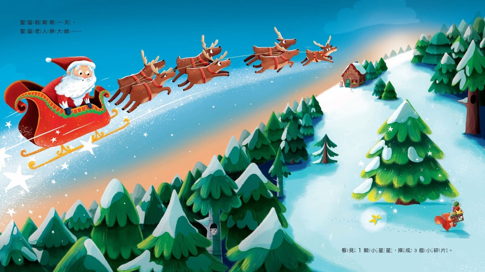 Chinese picture books for children and kids Australia, Polyglot Tales, Mandarin, Traditional chinese, chinese storybooks Australia, zhuyin, bilingual children books, SImplified chinese
