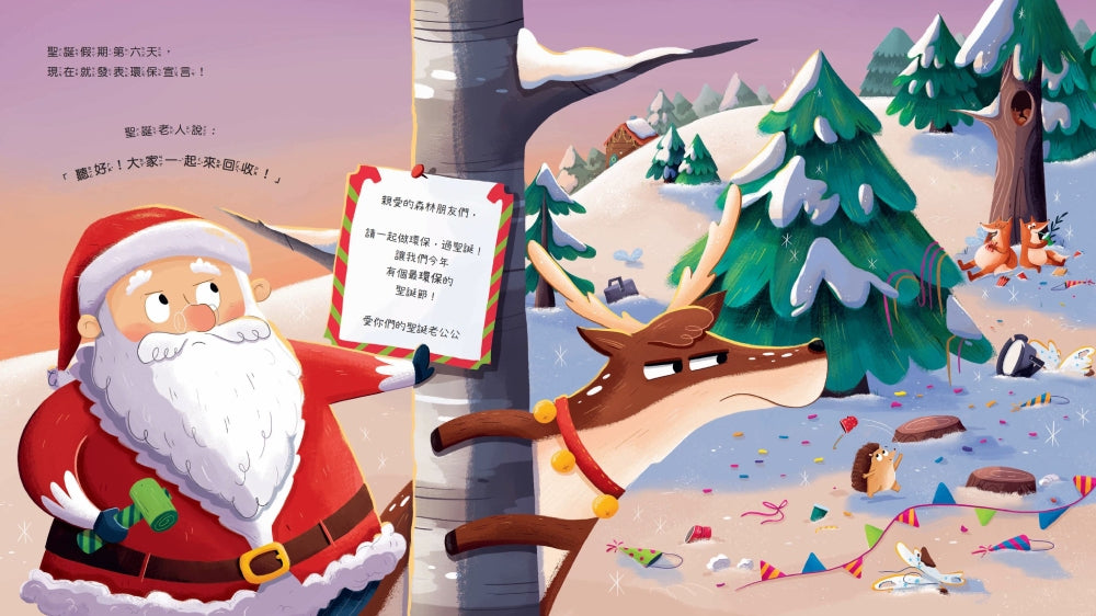 Chinese picture books for children and kids Australia, Polyglot Tales, Mandarin, Traditional chinese, chinese storybooks Australia, zhuyin, bilingual children books, SImplified chinese