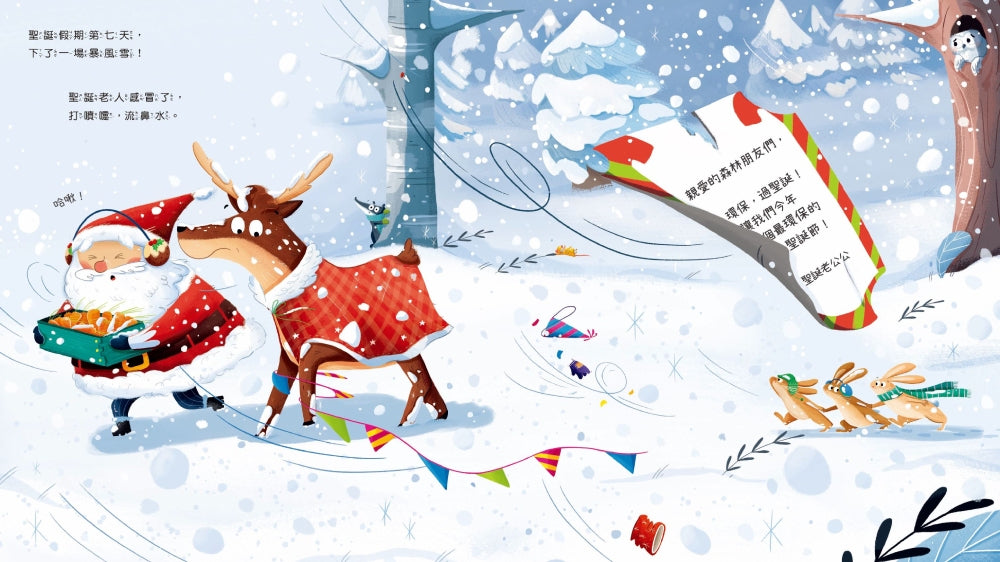 Chinese picture books for children and kids Australia, Polyglot Tales, Mandarin, Traditional chinese, chinese storybooks Australia, zhuyin, bilingual children books, SImplified chinese