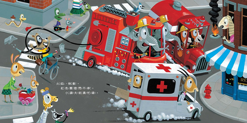 A book cover of a children's storybook in Traditional Chinese language from Taiwan available at Polyglot Tales, an online bilingual children's book store in Australia.