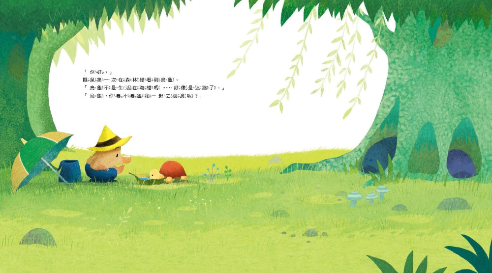 Chinese picture books for children and kids Australia, Polyglot Tales, Mandarin, Traditional chinese, chinese storybooks Australia, zhuyin, bilingual children books, SImplified chinese