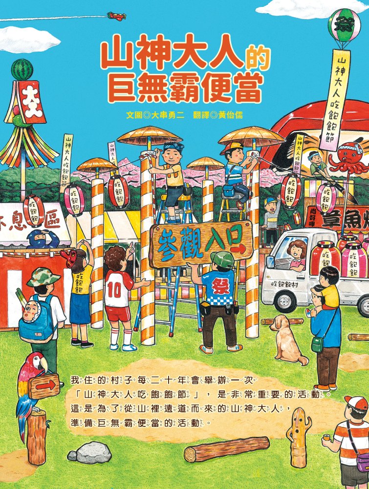 Chinese picture books for children and kids Australia, Polyglot Tales, Mandarin, Traditional chinese, chinese storybooks Australia, zhuyin, bilingual children books, SImplified chinese
