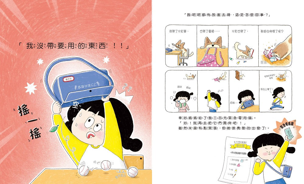 Chinese picture books for children and kids Australia, Polyglot Tales, Mandarin, Traditional chinese, chinese storybooks Australia, zhuyin, bilingual children books, SImplified chinese