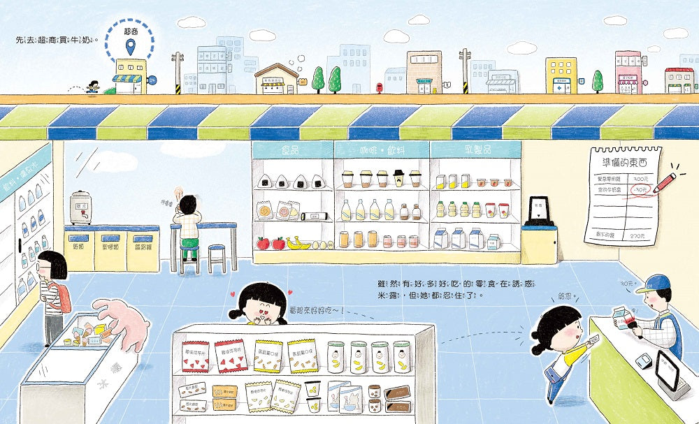 Chinese picture books for children and kids Australia, Polyglot Tales, Mandarin, Traditional chinese, chinese storybooks Australia, zhuyin, bilingual children books, SImplified chinese