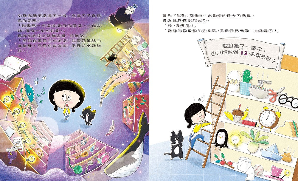 Chinese picture books for children and kids Australia, Polyglot Tales, Mandarin, Traditional chinese, chinese storybooks Australia, zhuyin, bilingual children books, SImplified chinese