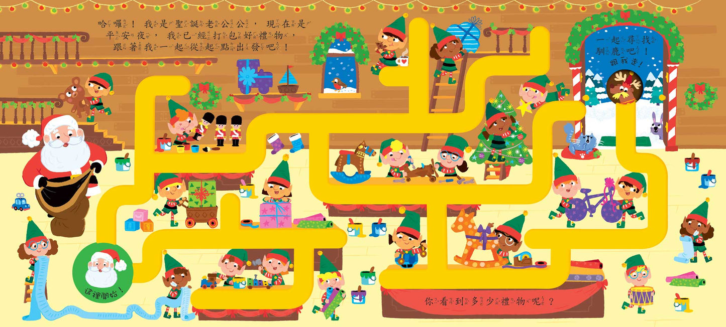 Chinese picture books for children and kids Australia, Polyglot Tales, Mandarin, Traditional chinese, chinese storybooks Australia, zhuyin, bilingual children books, SImplified chinese, jyutping, cantonese