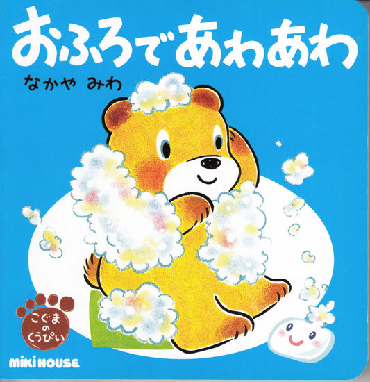 Japanese picture books for children and kids Australia, Polyglot Tales, Nihongo, Japanese board books