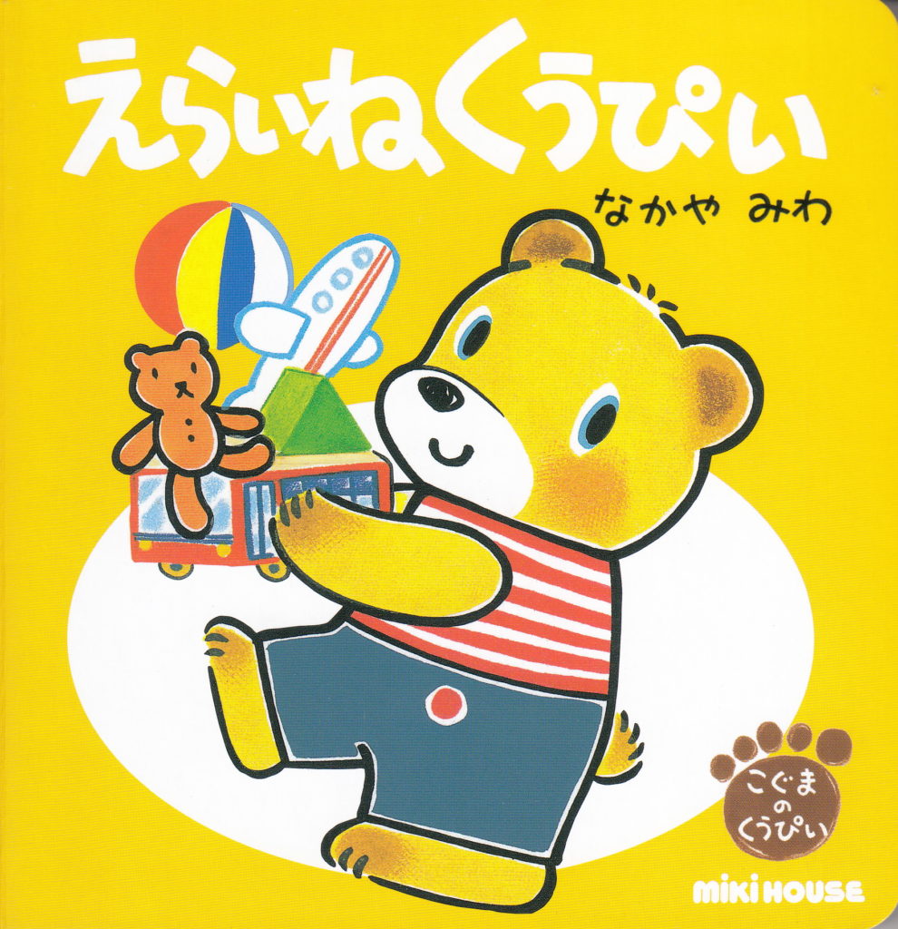 Japanese picture books for children and kids Australia, Polyglot Tales, Nihongo, Japanese board books