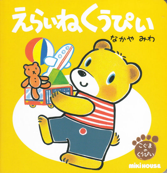 Japanese picture books for children and kids Australia, Polyglot Tales, Nihongo, Japanese board books