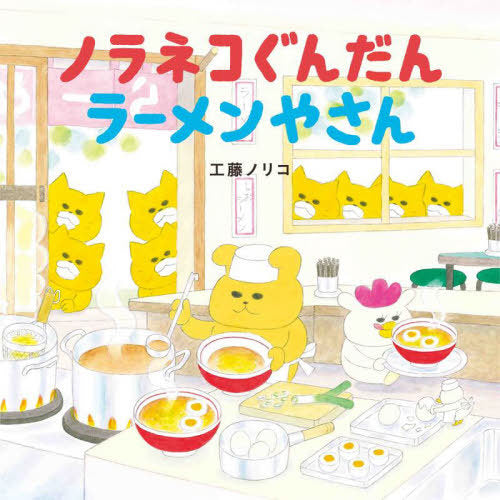 Japanese picture books for children and kids Australia, Polyglot Tales, Nihongo, Japanese board books