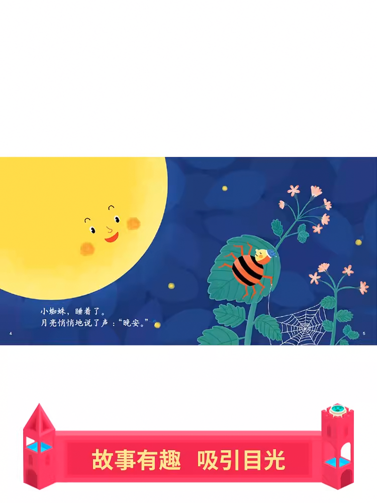 Chinese picture books for children and kids Australia, Polyglot Tales, Mandarin, Traditional chinese, chinese storybooks Australia, zhuyin, bilingual children books, SImplified chinese