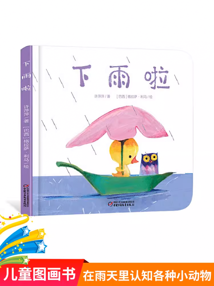 Chinese picture books for children and kids Australia, Polyglot Tales, Mandarin, Traditional chinese, chinese storybooks Australia, zhuyin, bilingual children books, SImplified chinese