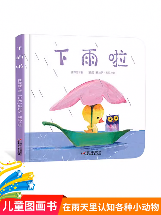 Chinese picture books for children and kids Australia, Polyglot Tales, Mandarin, Traditional chinese, chinese storybooks Australia, zhuyin, bilingual children books, SImplified chinese