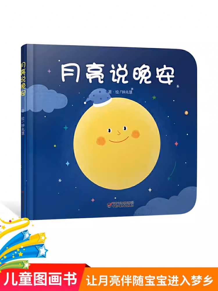 Chinese picture books for children and kids Australia, Polyglot Tales, Mandarin, Traditional chinese, chinese storybooks Australia, zhuyin, bilingual children books, SImplified chinese