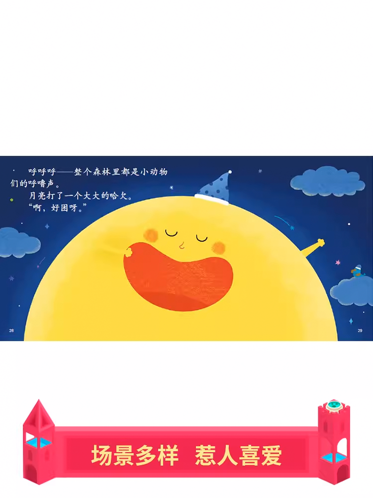 Chinese picture books for children and kids Australia, Polyglot Tales, Mandarin, Traditional chinese, chinese storybooks Australia, zhuyin, bilingual children books, SImplified chinese