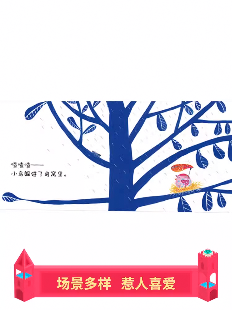 Chinese picture books for children and kids Australia, Polyglot Tales, Mandarin, Traditional chinese, chinese storybooks Australia, zhuyin, bilingual children books, SImplified chinese