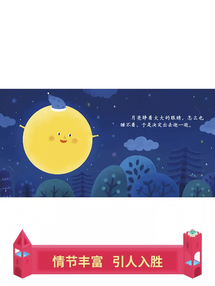 Chinese picture books for children and kids Australia, Polyglot Tales, Mandarin, Traditional chinese, chinese storybooks Australia, zhuyin, bilingual children books, SImplified chinese