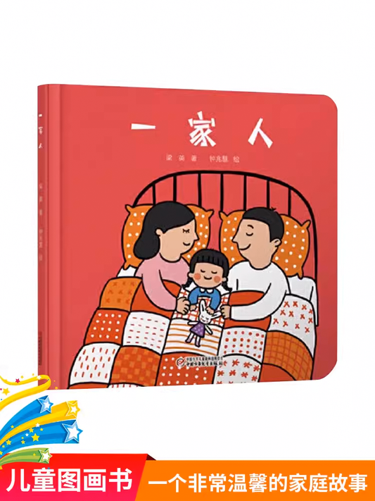 Chinese picture books for children and kids Australia, Polyglot Tales, Mandarin, Traditional chinese, chinese storybooks Australia, zhuyin, bilingual children books, SImplified chinese
