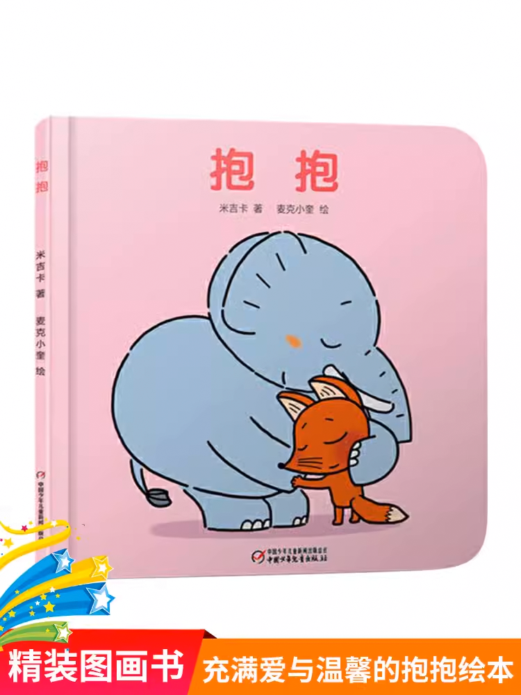 Chinese picture books for children and kids Australia, Polyglot Tales, Mandarin, Traditional chinese, chinese storybooks Australia, zhuyin, bilingual children books, SImplified chinese