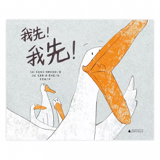 Chinese picture books for children and kids Australia, Polyglot Tales, Mandarin, Traditional chinese, chinese storybooks Australia, zhuyin, bilingual children books, SImplified chinese