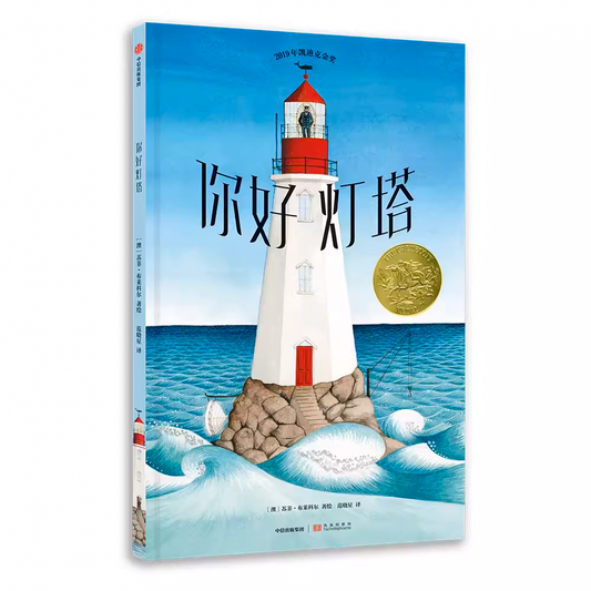 Chinese picture books for children and kids Australia, Polyglot Tales, Mandarin, Traditional chinese, chinese storybooks Australia, zhuyin, bilingual children books, SImplified chinese
