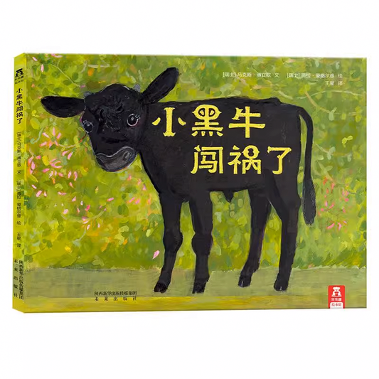 Simplified chinese picture books for children and kids Australia, Polyglot Tales