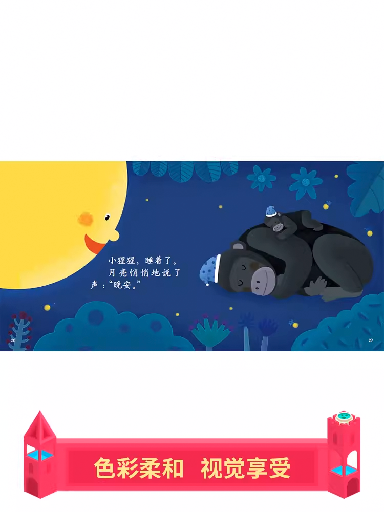 Chinese picture books for children and kids Australia, Polyglot Tales, Mandarin, Traditional chinese, chinese storybooks Australia, zhuyin, bilingual children books, SImplified chinese