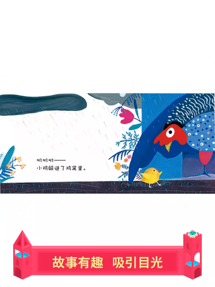 Chinese picture books for children and kids Australia, Polyglot Tales, Mandarin, Traditional chinese, chinese storybooks Australia, zhuyin, bilingual children books, SImplified chinese