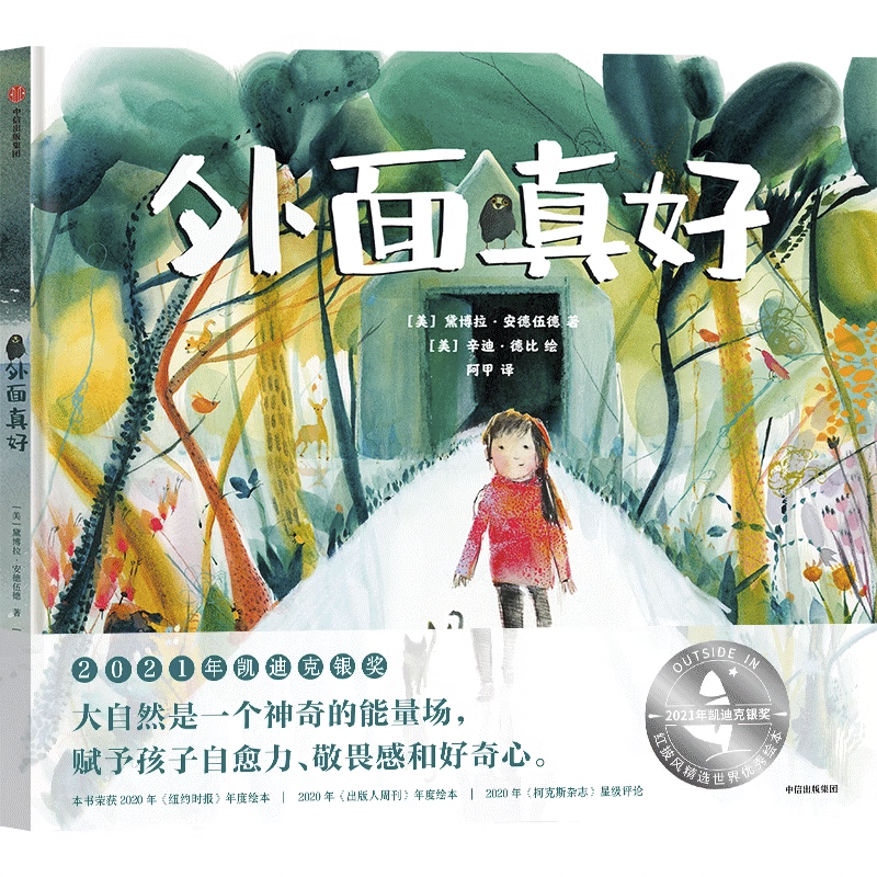 Chinese picture books for children and kids Australia, Polyglot Tales, Mandarin, Traditional chinese, chinese storybooks Australia, zhuyin, bilingual children books, SImplified chinese