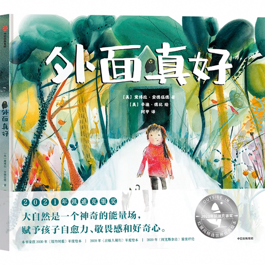 Chinese picture books for children and kids Australia, Polyglot Tales, Mandarin, Traditional chinese, chinese storybooks Australia, zhuyin, bilingual children books, SImplified chinese