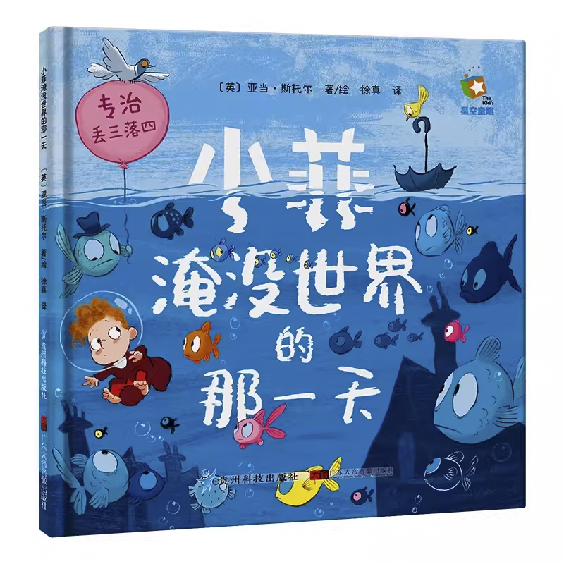 Chinese picture books for children and kids Australia, Polyglot Tales, Mandarin, Traditional chinese, chinese storybooks Australia, zhuyin, bilingual children books, SImplified chinese