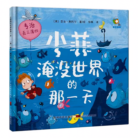 Chinese picture books for children and kids Australia, Polyglot Tales, Mandarin, Traditional chinese, chinese storybooks Australia, zhuyin, bilingual children books, SImplified chinese