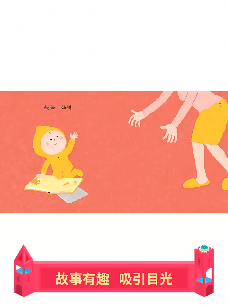 Chinese picture books for children and kids Australia, Polyglot Tales, Mandarin, Traditional chinese, chinese storybooks Australia, zhuyin, bilingual children books, SImplified chinese