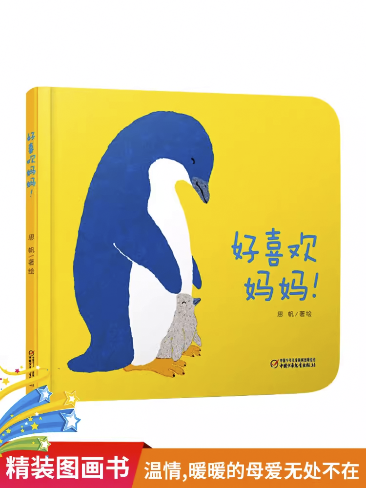 Chinese picture books for children and kids Australia, Polyglot Tales, Mandarin, Traditional chinese, chinese storybooks Australia, zhuyin, bilingual children books, SImplified chinese