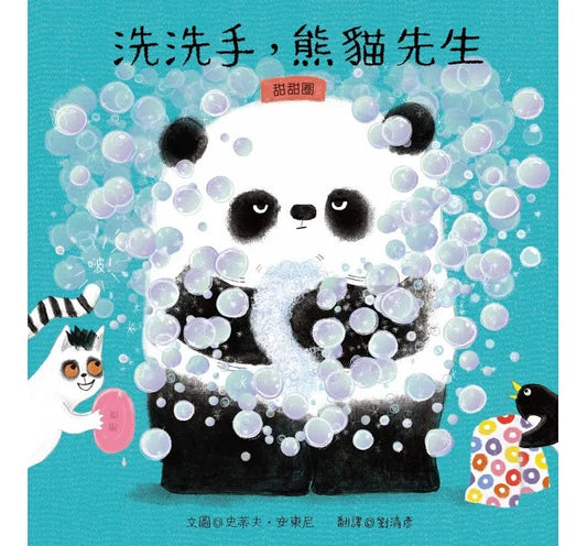 Chinese picture books for children and kids Australia, Polyglot Tales, Mandarin, Traditional chinese, chinese storybooks Australia, zhuyin, bilingual children books, SImplified chinese