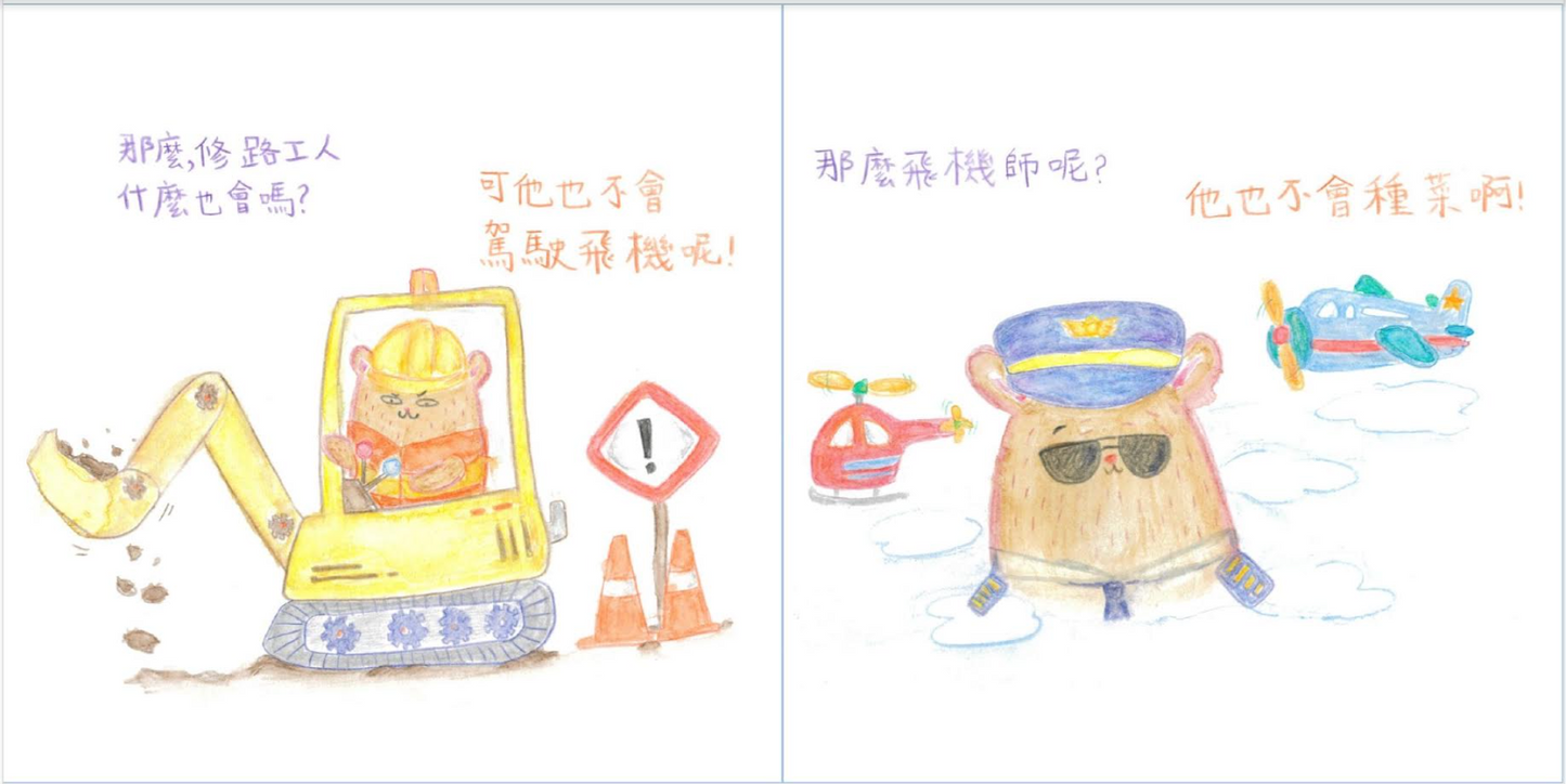 Chinese picture books for children and kids Australia, Polyglot Tales, Mandarin, Traditional chinese, chinese storybooks Australia, zhuyin, bilingual children books, SImplified chinese, jyutping, cantonese