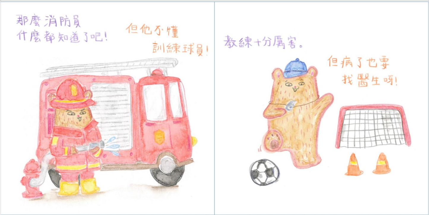 Chinese picture books for children and kids Australia, Polyglot Tales, Mandarin, Traditional chinese, chinese storybooks Australia, zhuyin, bilingual children books, SImplified chinese, jyutping, cantonese