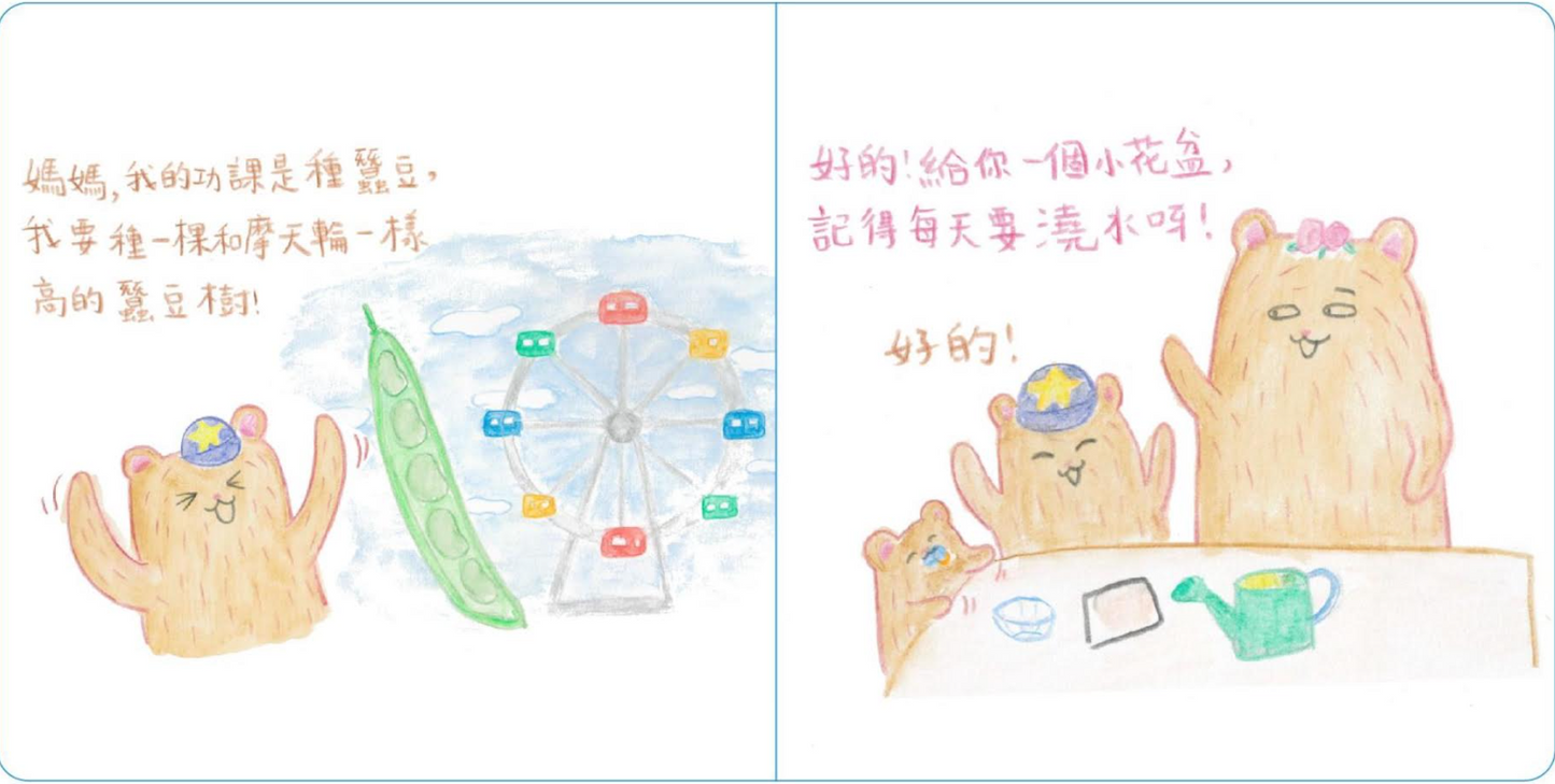 Chinese picture books for children and kids Australia, Polyglot Tales, Mandarin, Traditional chinese, chinese storybooks Australia, zhuyin, bilingual children books, SImplified chinese, jyutping, cantonese