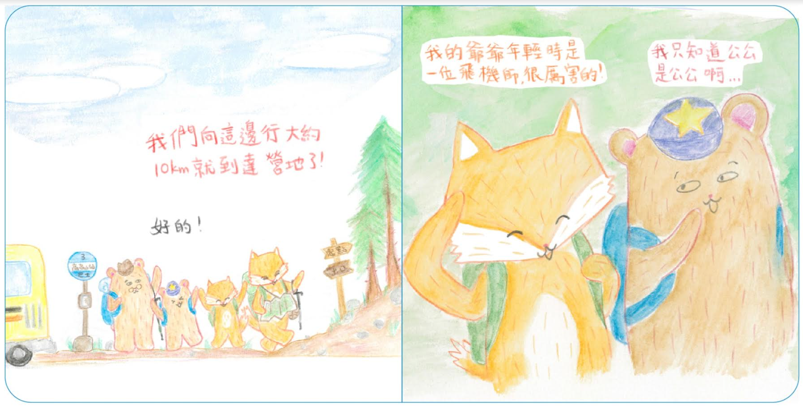 Chinese picture books for children and kids Australia, Polyglot Tales, Mandarin, Traditional chinese, chinese storybooks Australia, zhuyin, bilingual children books, SImplified chinese, jyutping, cantonese