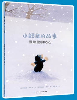 Chinese picture books for children and kids Australia, Polyglot Tales, Mandarin, Traditional chinese, chinese storybooks Australia, zhuyin, bilingual children books, SImplified chinese