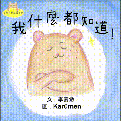 Chinese, Hindi, Japanese, Italian Children's books in Australia, Polyglot Tales