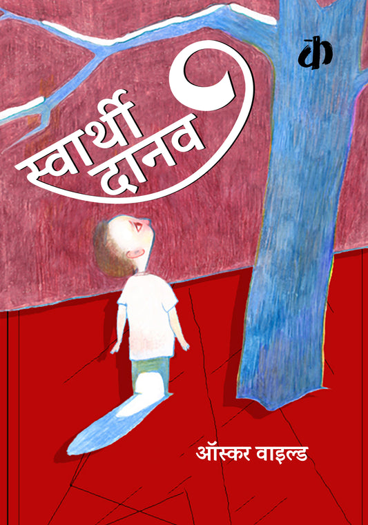 Hindi picture books for children and kids Australia, Polyglot Tales, Hindi boardbooks, Hindi kids, Hindi baby, Hindi language